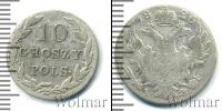 Монета 1825 – 1855 Николай I 10 грошей Серебро 1826