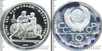 Монета СССР 1961-1991 10 рублей Серебро 1979