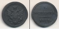 Монета 1801 – 1825 Александр I 1 копейка Медь 1804