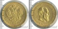 Монета 1881 – 1894 Александр III 10 рублей Золото 1894