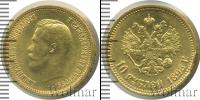 Монета 1894 – 1917 Николай II 10 рублей Золото 1898