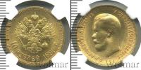 Монета 1894 – 1917 Николай II 10 рублей Золото 1899