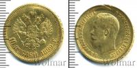 Монета 1894 – 1917 Николай II 10 рублей Золото 1899