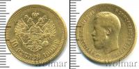 Монета 1894 – 1917 Николай II 10 рублей Золото 1900