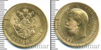 Монета 1894 – 1917 Николай II 10 рублей Золото 1900