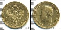 Монета 1894 – 1917 Николай II 10 рублей Золото 1900