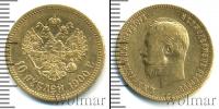 Монета 1894 – 1917 Николай II 10 рублей Золото 1900