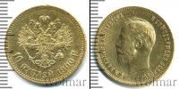 Монета 1894 – 1917 Николай II 10 рублей Золото 1900