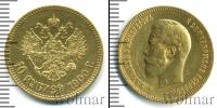 Монета 1894 – 1917 Николай II 10 рублей Золото 1900