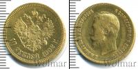 Монета 1894 – 1917 Николай II 10 рублей Золото 1902