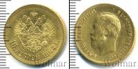 Монета 1894 – 1917 Николай II 10 рублей Золото 1902