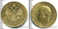 Монета 1894 – 1917 Николай II 10 рублей Золото 1903