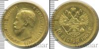 Монета 1894 – 1917 Николай II 10 рублей Золото 1903