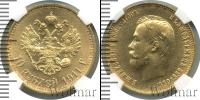 Монета 1894 – 1917 Николай II 10 рублей Золото 1911