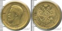 Монета 1894 – 1917 Николай II 7 рублей 50 копеек Золото 1897