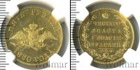 Монета 1825 – 1855 Николай I 5 рублей Золото 1830