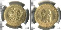 Монета 1881 – 1894 Александр III 5 рублей Золото 1889