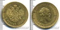 Монета 1881 – 1894 Александр III 5 рублей Золото 1893