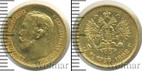 Монета 1894 – 1917 Николай II 5 рублей Золото 1898