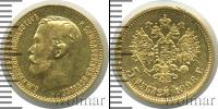 Монета 1894 – 1917 Николай II 5 рублей Золото 1898