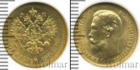 Монета 1894 – 1917 Николай II 5 рублей Золото 1904