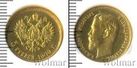 Монета 1894 – 1917 Николай II 5 рублей Золото 1909