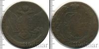 Монета 1762 – 1796 Екатерина II 5 копеек Медь 1767
