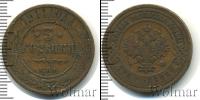 Монета 1894 – 1917 Николай II 3 копейки Медь 1911