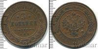 Монета 1894 – 1917 Николай II 3 копейки Медь 1913