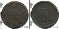 Монета 1801 – 1825 Александр I 2 копейки Медь 1821