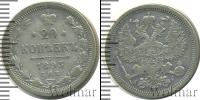 Монета 1881 – 1894 Александр III 20 копеек Серебро 1893