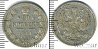 Монета 1894 – 1917 Николай II 20 копеек Серебро 1911