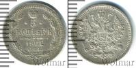 Монета 1894 – 1917 Николай II 5 копеек Серебро 1902