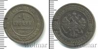 Монета 1894 – 1917 Николай II 1 копейка Медь 1902