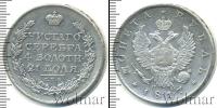Монета 1801 – 1825 Александр I 1 рубль Серебро 1817