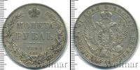 Монета 1825 – 1855 Николай I 1 рубль Серебро 1846