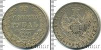 Монета 1825 – 1855 Николай I 1 рубль Серебро 1848