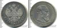 Монета 1881 – 1894 Александр III 1 рубль Серебро 1892