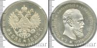 Монета 1881 – 1894 Александр III 1 рубль Серебро 1892