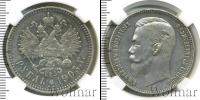 Монета 1894 – 1917 Николай II 1 рубль Серебро 1903