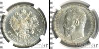 Монета 1894 – 1917 Николай II 1 рубль Серебро 1915