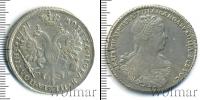 Монета 1725 – 1727 Екатерина I 1 полтина Серебро 1727