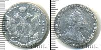Монета 1762 – 1796 Екатерина II 20 копеек Серебро 1785