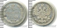 Монета 1894 – 1917 Николай II 5 копеек Серебро 1909