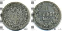Монета 1855 – 1881 Александр II 1 марка Серебро 1865