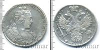 Монета 1730 – 1740 Анна Иоанновна 1 рубль Серебро 1730
