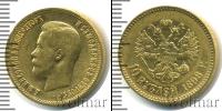 Монета 1894 – 1917 Николай II 10 рублей Золото 1898