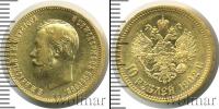 Монета 1894 – 1917 Николай II 10 рублей Золото 1902