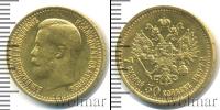 Монета 1894 – 1917 Николай II 7 рублей 50 копеек Золото 1897
