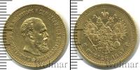 Монета 1881 – 1894 Александр III 5 рублей Золото 1887